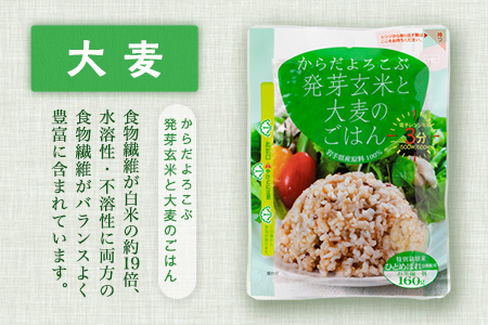 からだよろこぶ発芽玄米のごはん食べ比べ3種セット 米 玄米 米 食べ比べ 米〈プロ農夢花巻〉【高島屋選定品】 【1727】
