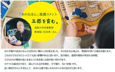 【1318】木のえほん5巻「くもとかぜ」(カバーケース付き)