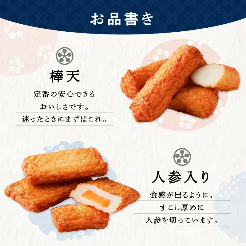 さつまあげ前迫 詰合せ 20個入 K305-001_01