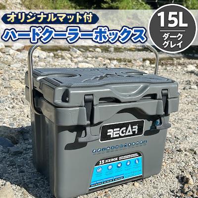 ふるさと納税 いなべ市 オリジナルマット(SeaDek)付ハードクーラーボックス　(サイズ:15L)　カラー:ダークグレイ