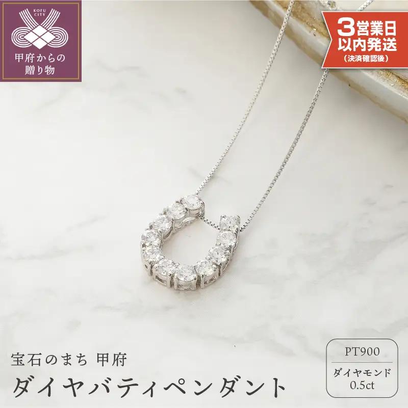 【即納】Pt900 ダイヤ バテイペンダント 329693