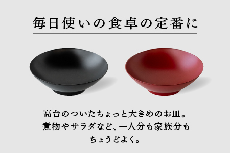 越前硬漆　上弦鉢　黒