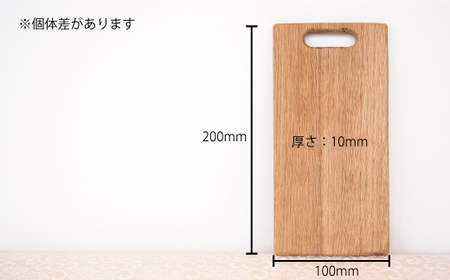 ＜思いやり型返礼品＞カッティングボード まな板 アウトドア 木製 木工品 お皿代わり ナチュラル 北海道 当麻町 送料無料 3000円以下【S-009】