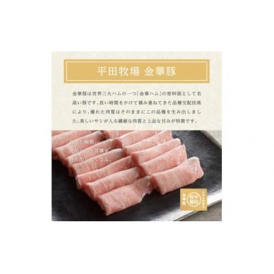 ふるさと納税 酒田市 【平田牧場】 金華豚◆あぶり豚丼セット　130g×6パック |  | 03