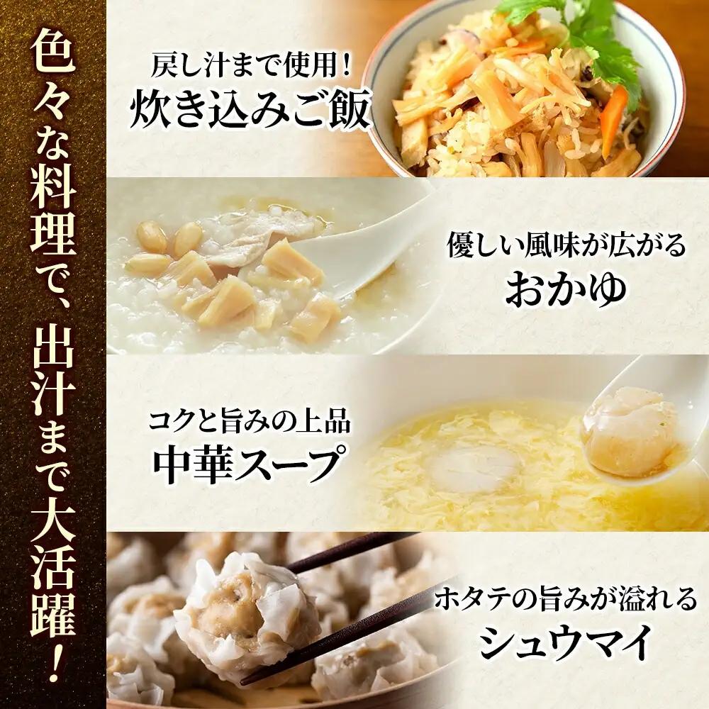 干し貝柱100ｇ×10個 3711