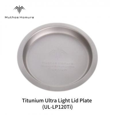 ふるさと納税 三条市 Titunium Ultra Light Lid Plate【010S512】