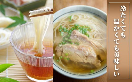 金印特選GU（金印特選白石温麺18束）