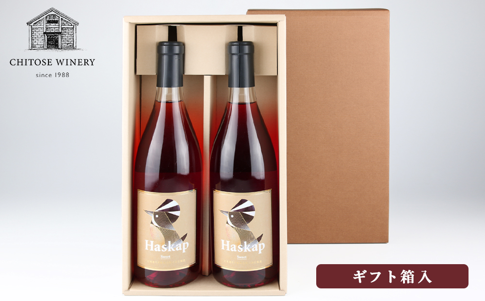 ハスカップスイート720ml×2本＜ギフト箱入＞