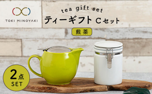 【美濃焼】 ティーギフトセットC 煎茶 【ZERO JAPAN】【TOKI MINOYAKI返礼品】 ティーポット / キャニスター / 保存容器 / 黄緑 [MBR039]