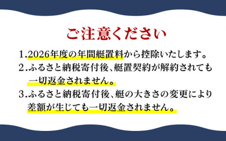 年間艇置料利用券 50万円分／ 艇庫 【(株)葉山マリーナー】[ASAV002]