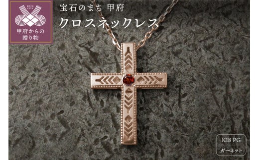 K18PG　フェザークロスネックレス　インディアンジュエリー　ガーネット　180807w-birth-k18-pg-ga