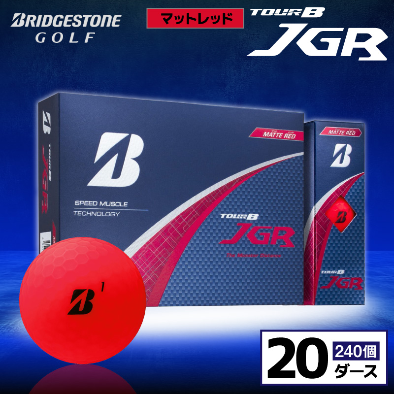ゴルフボール ブリヂストン TOUR B JGR マットレッド / 20ダース ブリジストン ツアー b jgr ツアー ビー jgr