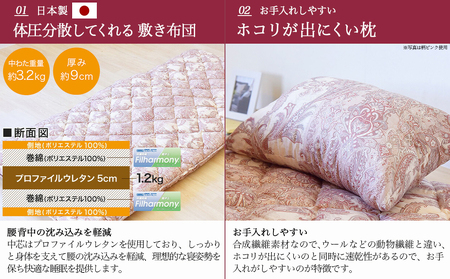 【柄ピンク】ロイヤルゴールドラベル93%布団4点セット【SL】_BO-J202-gpk_(都城市) 一人暮らし 単身赴任 急なお客様 布団4点セット 羽毛掛ふとん 7年保証付 東洋紡フィルハーモニィ 