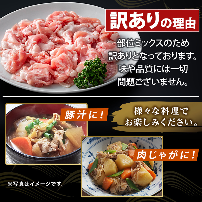 K-385-B ＜訳あり＞鹿児島県産霜降りトロ豚 こま切れ(計2.4kg)【KNOT】霧島市 部位ミックス 小間切れ 豚肉 国産 鹿児島県産 肉 精肉 小分け