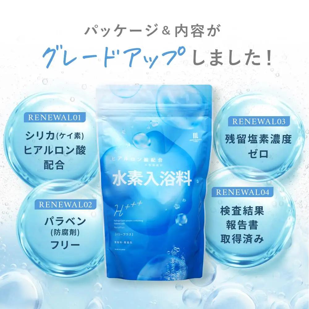 【1kg×5包セット】 ハリープラス（H++）　入浴剤 ・ 入浴剤　