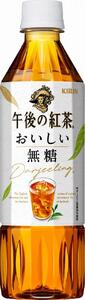 【キリン】午後の紅茶 おいしい無糖 500ml ペットボトル×24本