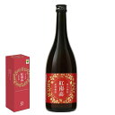 【ふるさと納税】紀州梅酒紅南高 化粧箱入り 720ml / 南高梅 和歌山 リキュール 梅 うめ ウメ うめ酒 お酒 酒 紀州梅 贈答 プレゼント 父の日 母の日