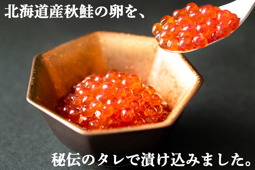 いくら醤油漬 500g