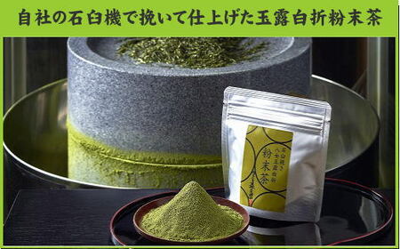 BB035.おすすめ水出し茶セット【八女茶】