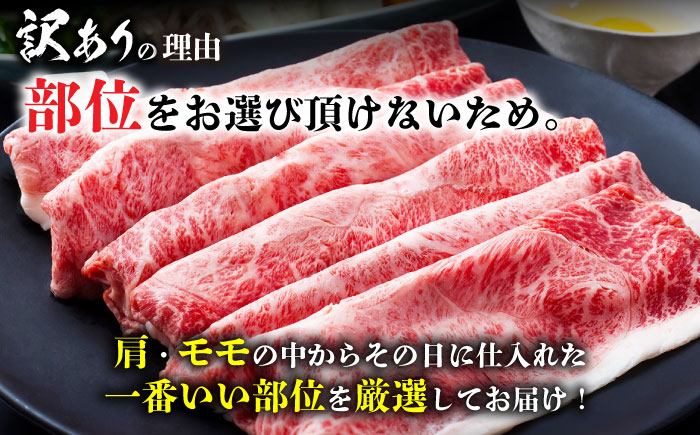 【訳あり】おおいた豊後牛 赤身霜降り しゃぶしゃぶすき焼き用（肩・モモ）1.2kg(600g×2P) 日田市 / 株式会社MEAT PLUS　牛 うし 黒毛和牛 和牛 豊後牛 [AREI037]