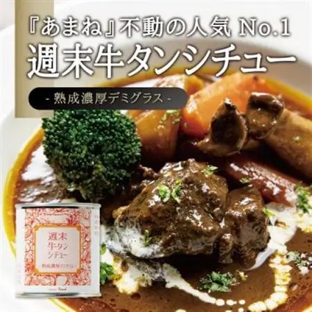 洋食屋缶詰セット Restaurant＆Bar Panchのクラフト缶詰 各3缶_惣菜・加工品 肉 缶詰・瓶詰 _【1448796】