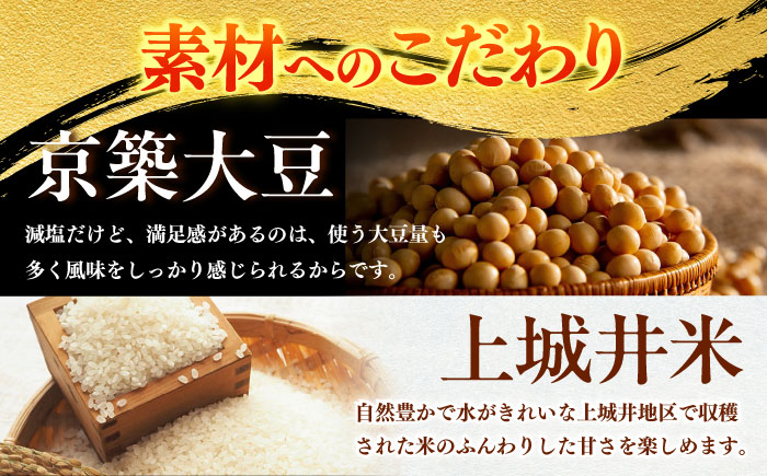 かみきい味噌　熟成こくうま味噌　1kg × 3袋　《築上町》【上城井ふれあい協議会　味噌部会】 味噌 みそ [ABDK002] 11000円 1万1千円