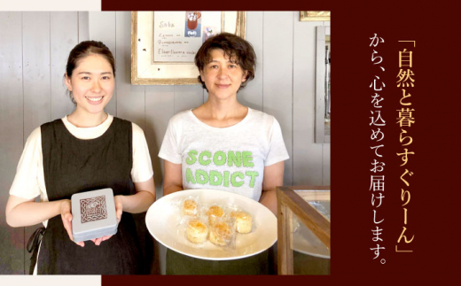 あんバター スコーン サンド8個 ＜自然と暮らすぐりーん＞ [CEM005] 長崎 西海 スコーン すこーん お菓子 スイーツ おやつ 和菓子 贈答 ギフト スコーン 