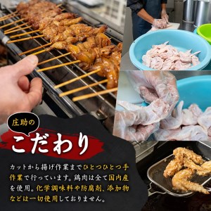 No.945 国産鶏肉を使用！＜調理済＞焼き鳥(計28本) タレ付き！ やきとり 焼き鳥 焼鳥 鶏肉 とりにく とり身 とり皮 肩肉 つくね ぼんじり ねぎま ニンニクマ 親もも 砂ずり タレ 塩 お