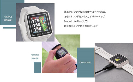 【アウトレット】 訳あり  ショットナビ Beyond Lite Plus【ブラック】