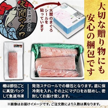大間産本マグロ 3種セット(大トロ・中トロ・赤身) 合計600g前後【配送不可地域：離島】【1657767】