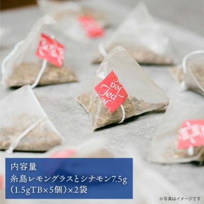 ふるさと納税 糸島市 糸島レモングラスとシナモン2袋【泉屋六治】【いとしまごころ】[AGC004] |  | 02