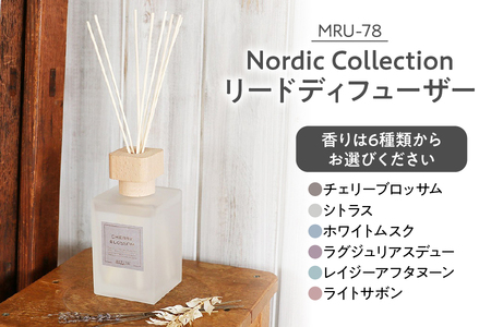 Nordic Collection リードディフューザー MRU-78【 Nordic Collection リードディフューザー MRU-78 芳香剤 ルームフレグランス シンプルデザイン 高級感 ウッドキャップ 大容量 芳香期間6ヶ月 インテリア雑貨 北欧 アロマディフューザー 香り6種類 ゴールド刻印 ラタン ガラスボトル 大阪市 返礼品 ふるさと納税 ルームフレグランス おしゃれ 部屋 消臭 アロマ 癒し プレゼント ギフト 長持ち コンパクト 】_OS214-0008