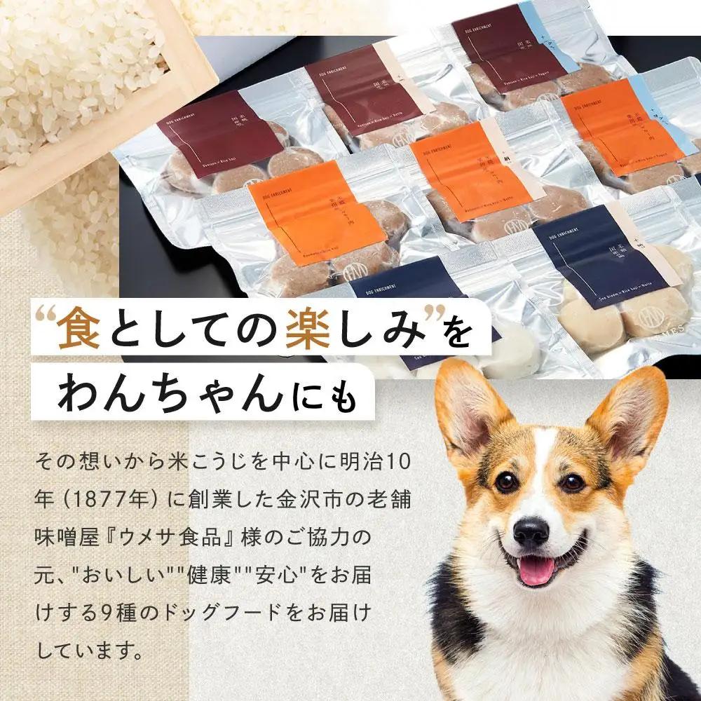 【定期便10回】 わんちゃん発酵健康おやつ【FERMES】 お得な定期便400日分