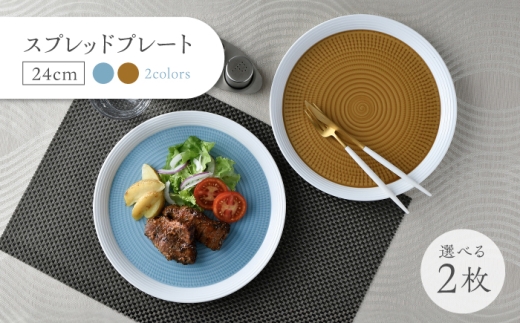 【キャラメル】波佐見焼 24cm スプレッドプレート 2枚セット 食器 皿 【一真窯】 [BB56]