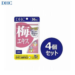 DHC 梅エキス 30日分×4個セット（120日分）