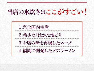 水炊き はかた地どり 3～4人前 セット 水炊き