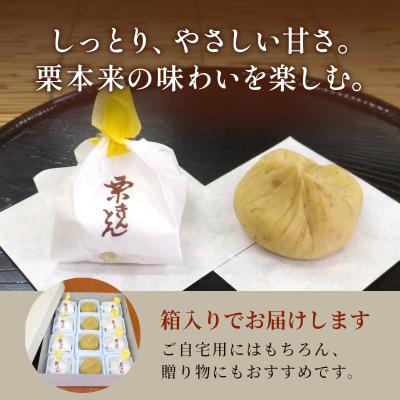 ふるさと納税 七宗町 【10月発送】 秋冬限定 地元産の栗 栗きんとん 12個入り 冷凍配送 松栄堂 |  | 01