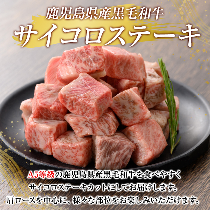 K-314-B 鹿児島県産黒毛和牛＜A4等級以上＞サイコロステーキ(600g)【ビーフ倉薗】