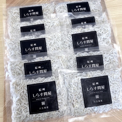 冷凍釜揚げしらす1kg(100g×10袋)【配送不可地域：離島】【1296385】