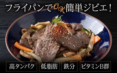 国産 エゾシカ 肉 100％ ジビエ 高タンパク 低カロリー 焼肉 味付け 鹿肉 BBQ 1kg(200g×5)