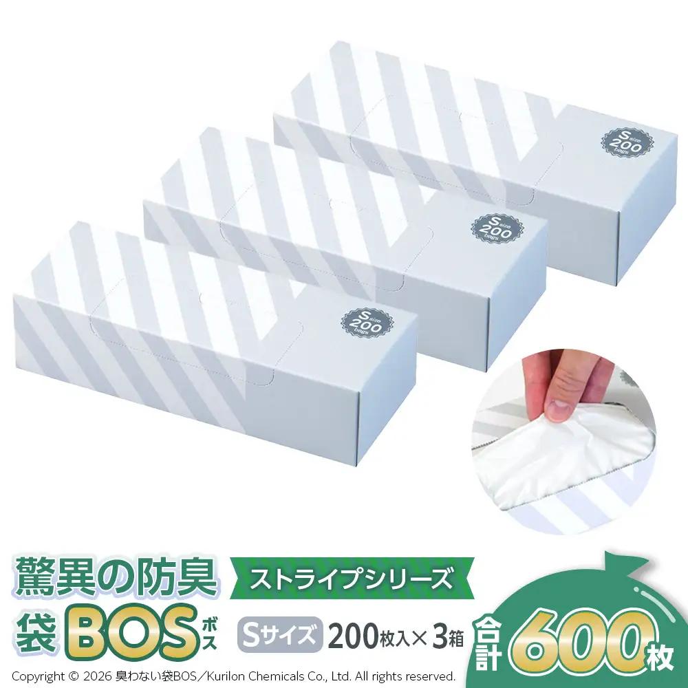 驚異の 防臭 袋 BOS ストライプパッケージ 白 Sサイズ200枚入り×3個セット 計600枚