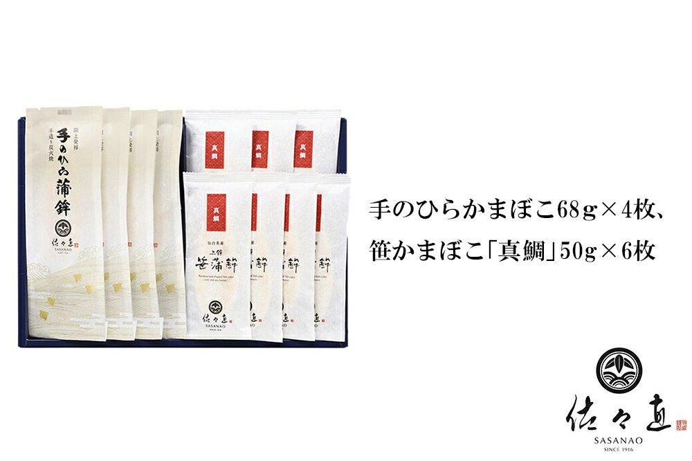 手のひらかまぼこ 4枚、 笹かまぼこ（真鯛）6枚【閖-251】