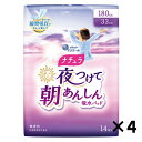 【ふるさと納税】ナチュラ　夜つけて朝あんしん　吸水パッド　33cm　180cc　56枚（14枚×4パック）