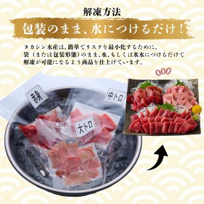 ふるさと納税 室戸市 天然本マグロ 赤身・中トロ・大トロ 切り落とし刺身用セット 海鮮漬け丼などアレンジさまざま |  | 03