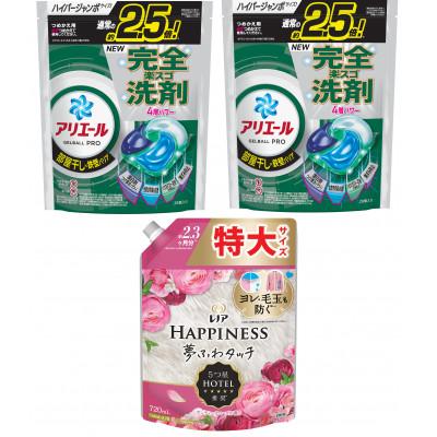 ふるさと納税 群馬県 アリエール ジェルボールプロ部屋干し用28個×2袋 &amp; レノアハピネス ローズ720mL つめかえ用