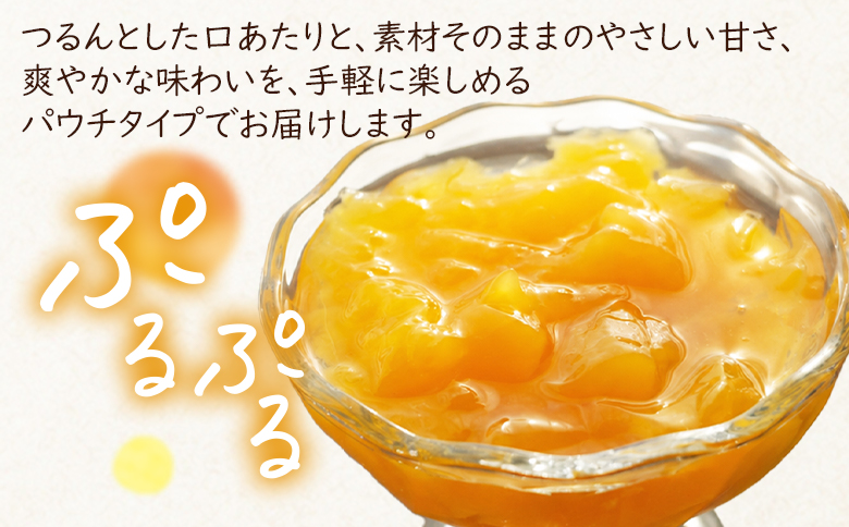 ＜つるんと食感の飲む柑橘ミックスゼリー 6個＞『1か月以内に順次発送予定』果物ゼリー くだもの ゼリー パウチ みかん 蜜柑 デザート スイーツ おやつ のむ ストレート 果汁 100％ 食感 ぷるぷ