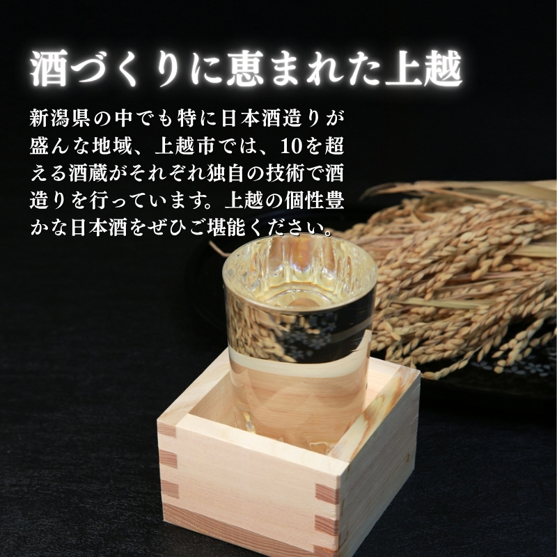 酒 雪中梅 普通酒 1800ml と 菱ヶ岳の泉 1800ml お酒 日本酒 ア