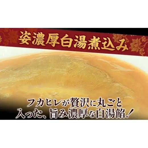 天廣堂 天使のフカヒレ姿濃厚白湯煮込み 3食分 中華 中国 フカヒレ スープ セット 冷凍 簡単調理 濃厚 本格 プロ の味 国産 おつまみ おかず 蟹 おもてなし レトルト 一人暮らし 贈り物 お取