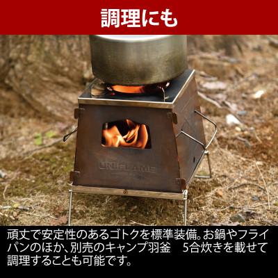 ふるさと納税 燕市 ユニフレーム ネイチャーストーブ ラージ 682982 キャンプ用品 アウトドア【2421522】 |  | 02