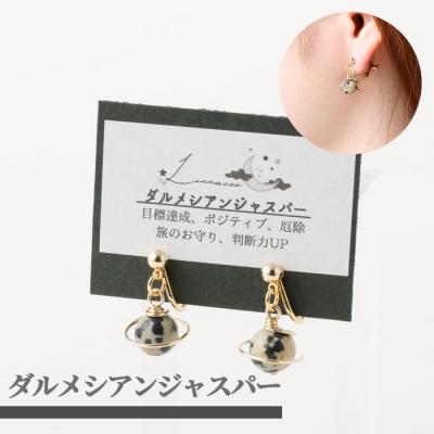 ふるさと納税 天城町 鹿児島県 天城町 土星イヤリング ダルメシアンジャスパー 両耳用 1個  パワーストーン |  | 01